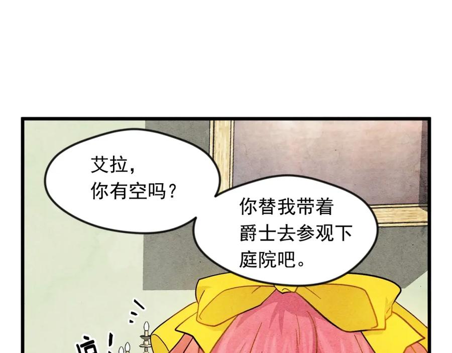 《爱丽丝的完美复仇》第3话 两世记忆 第96页