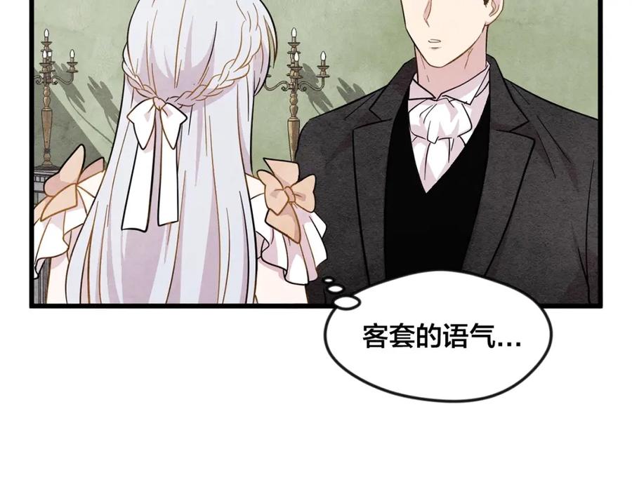 《爱丽丝的完美复仇》第3话 两世记忆 第51页