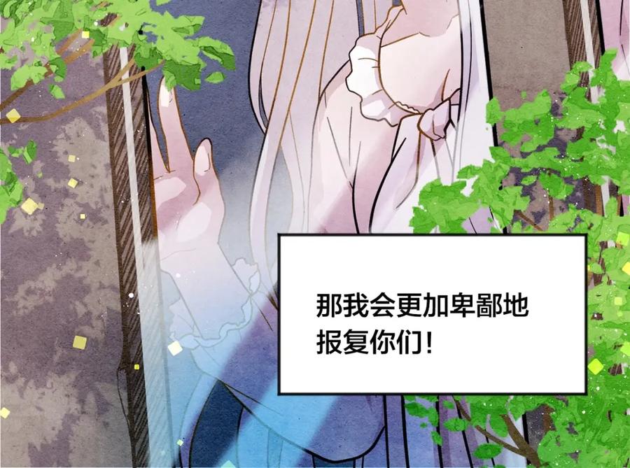 《爱丽丝的完美复仇》第3话 两世记忆 第30页