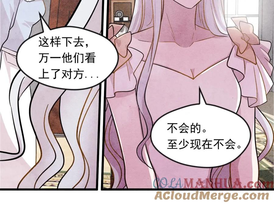 《爱丽丝的完美复仇》第3话 两世记忆 第109页