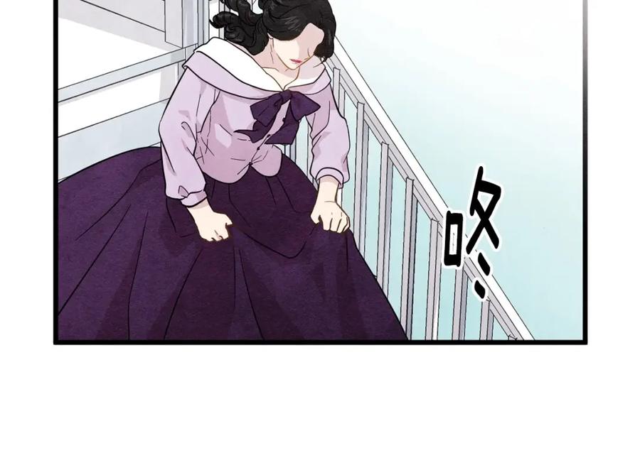 《爱丽丝的完美复仇》第3话 两世记忆 第10页