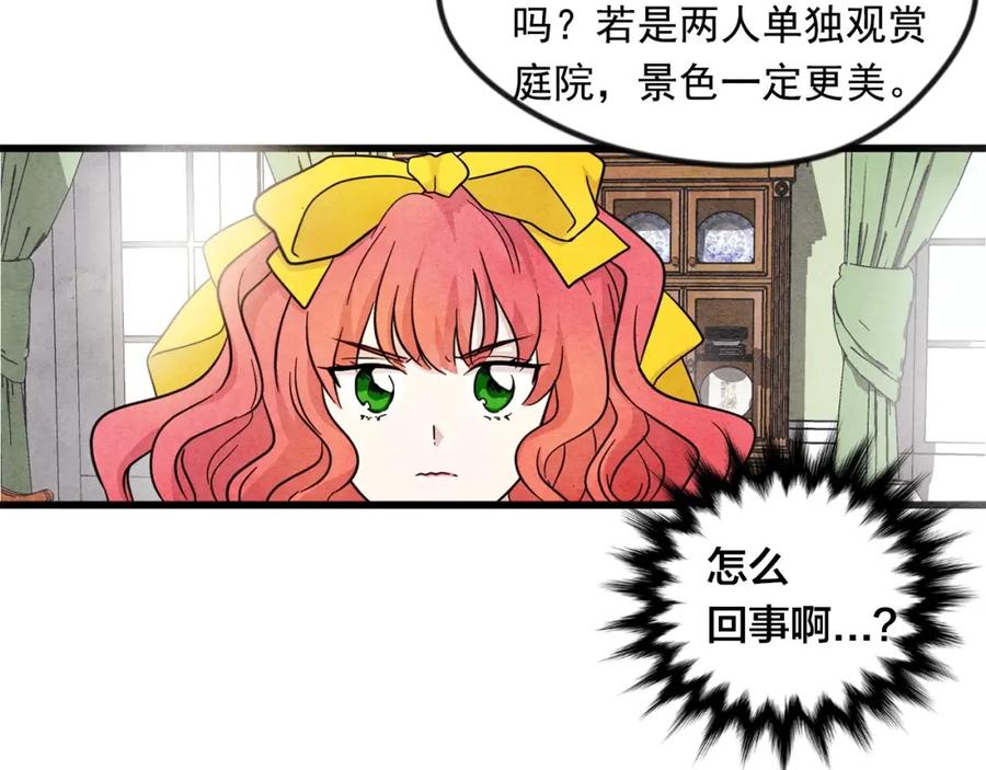 《爱丽丝的完美复仇》第3话 两世记忆 第92页