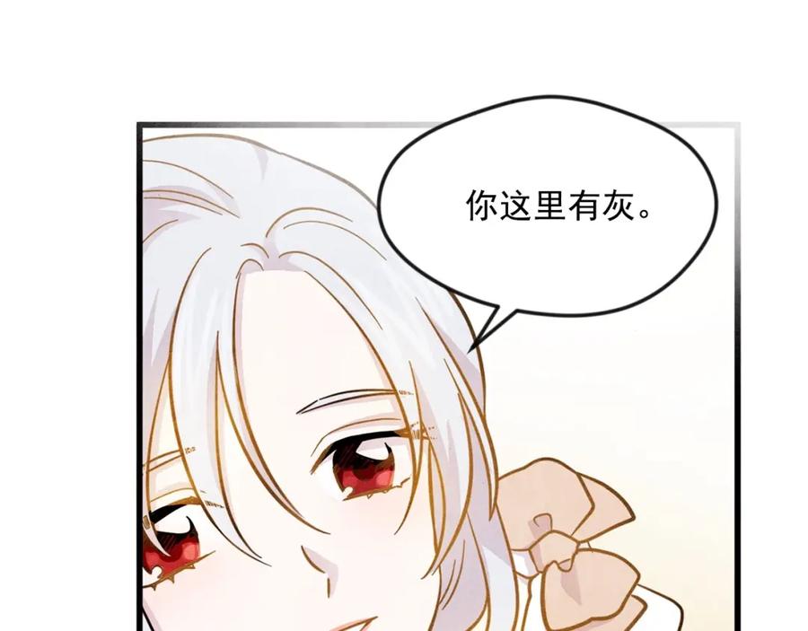 《爱丽丝的完美复仇》第3话 两世记忆 第76页