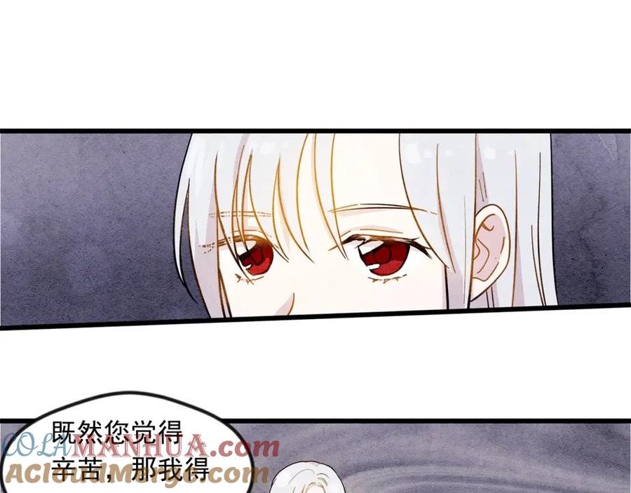《爱丽丝的完美复仇》第3话 两世记忆 第5页