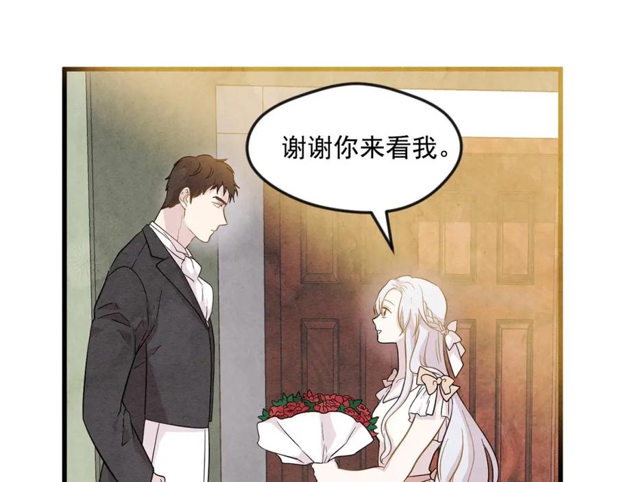 《爱丽丝的完美复仇》第3话 两世记忆 第47页