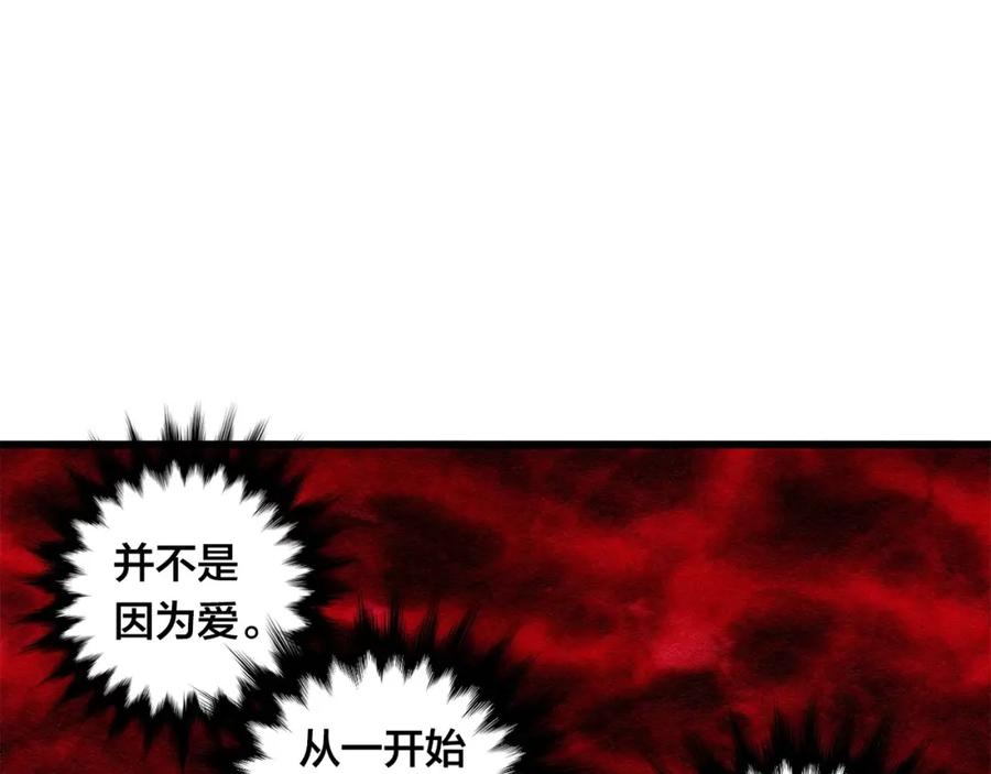 《爱丽丝的完美复仇》第3话 两世记忆 第66页