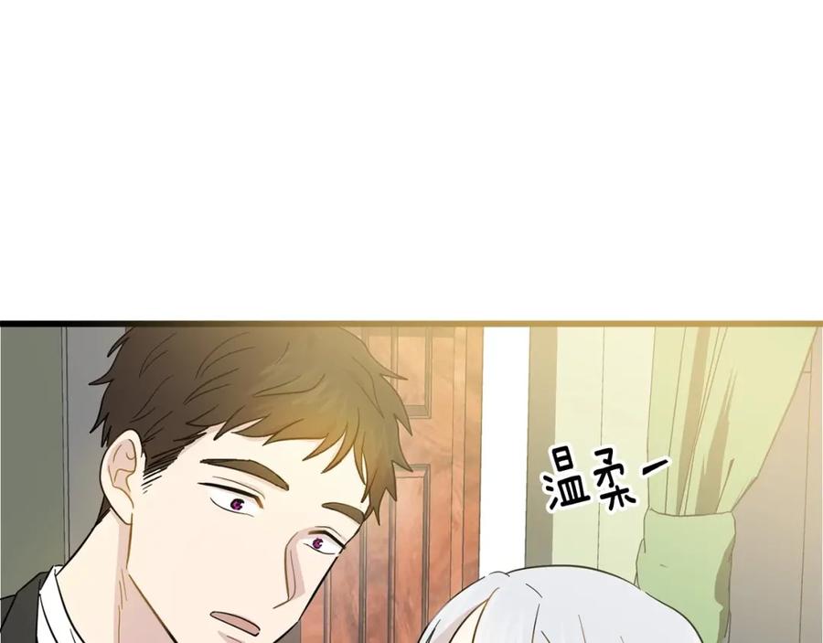 《爱丽丝的完美复仇》第3话 两世记忆 第74页