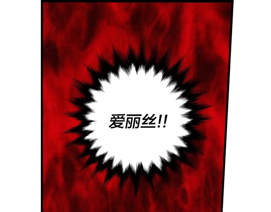 《爱丽丝的完美复仇》第3话 两世记忆 第14页