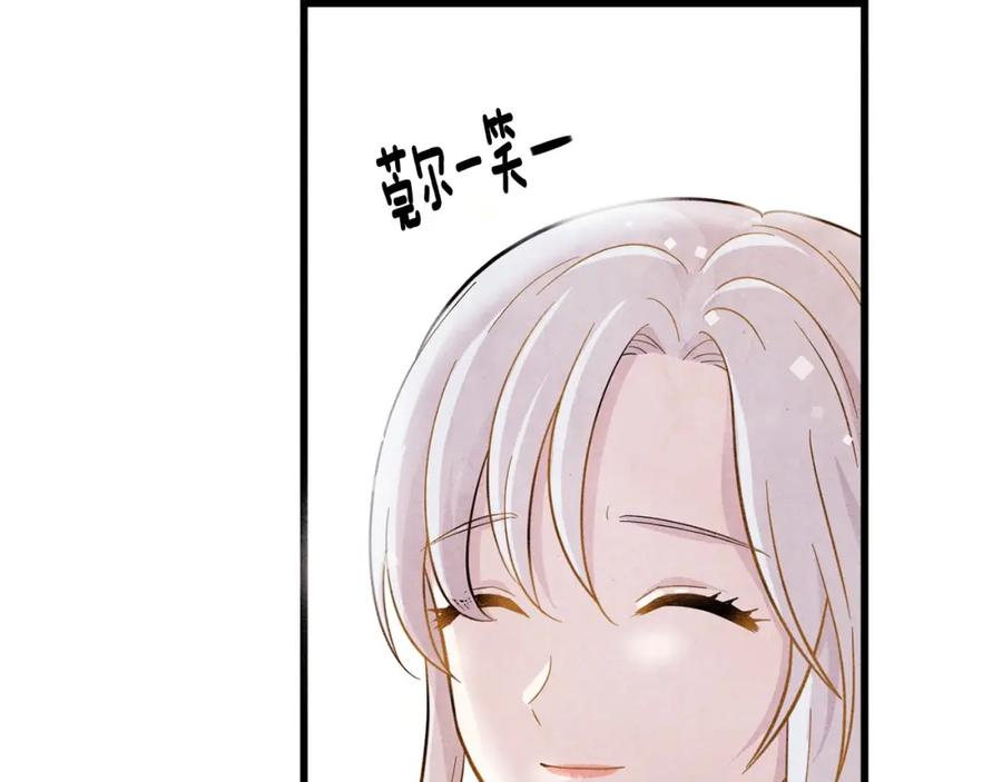 《爱丽丝的完美复仇》第3话 两世记忆 第24页