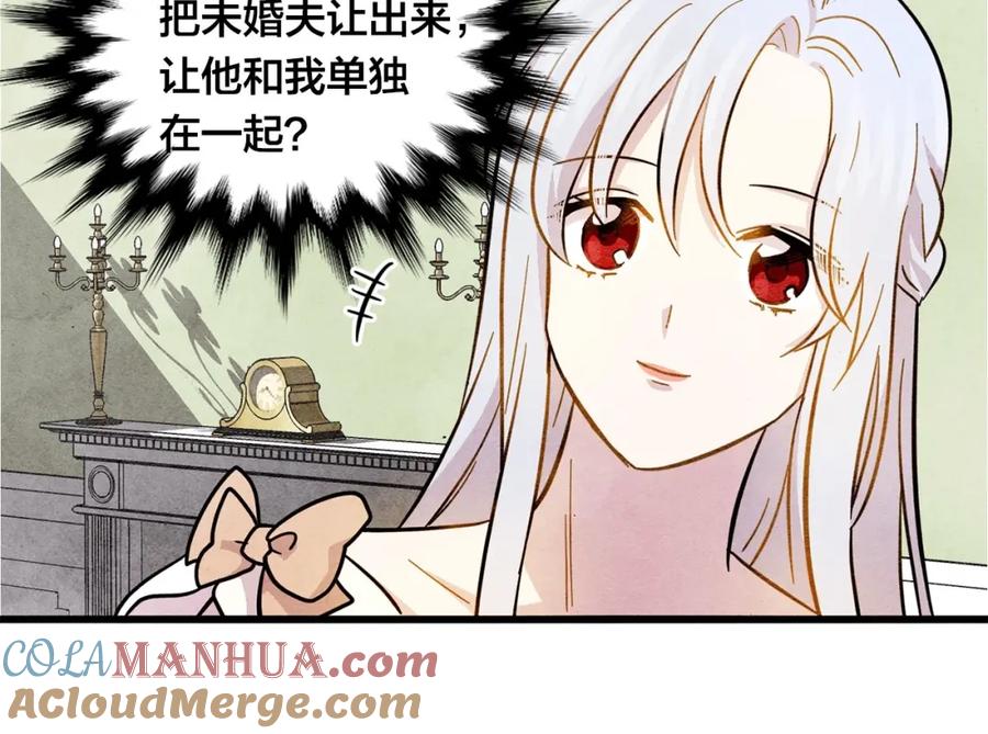 《爱丽丝的完美复仇》第3话 两世记忆 第101页