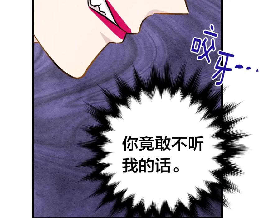《爱丽丝的完美复仇》第3话 两世记忆 第12页