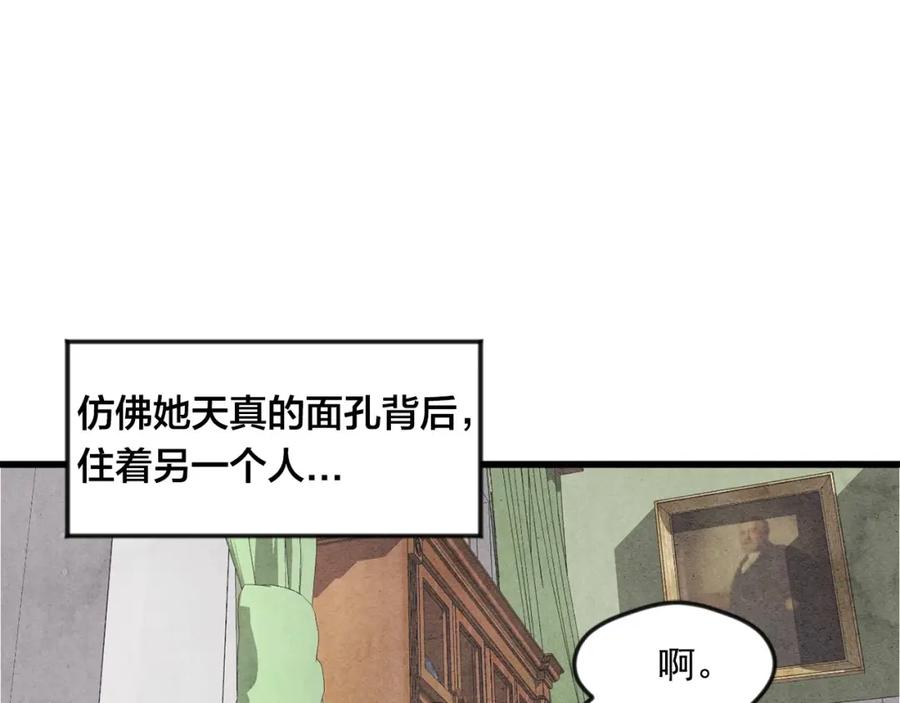 《爱丽丝的完美复仇》第3话 两世记忆 第39页