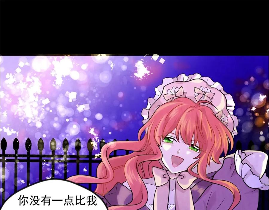 《爱丽丝的完美复仇》第3话 两世记忆 第70页