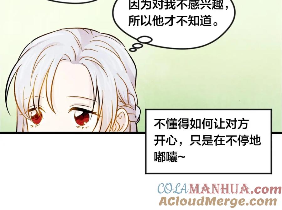 《爱丽丝的完美复仇》第3话 两世记忆 第53页