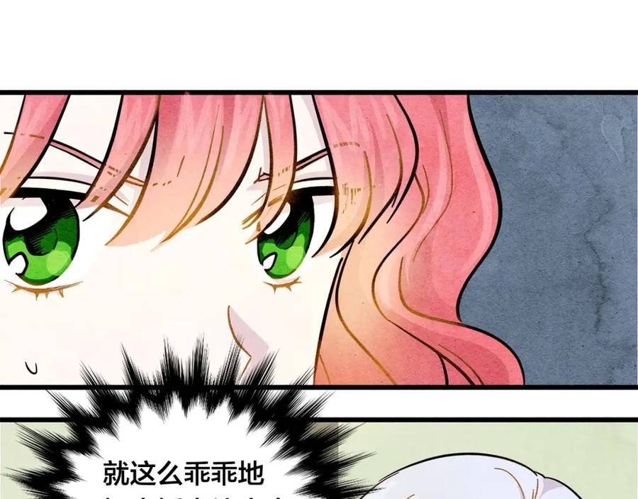 《爱丽丝的完美复仇》第3话 两世记忆 第100页