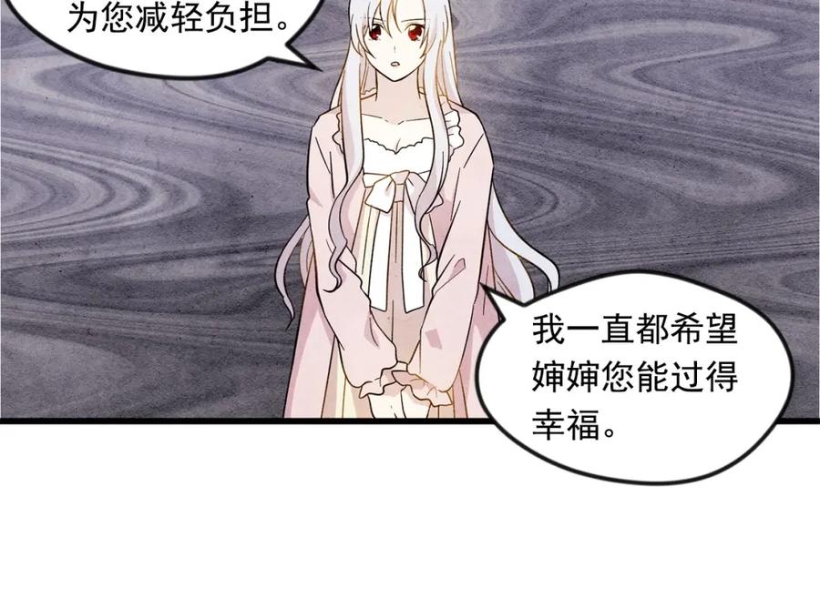 《爱丽丝的完美复仇》第3话 两世记忆 第6页