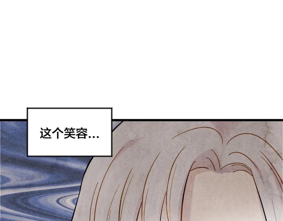 《爱丽丝的完美复仇》第3话 两世记忆 第62页