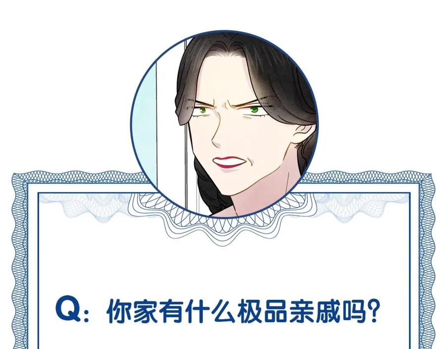 《爱丽丝的完美复仇》第3话 两世记忆 第114页