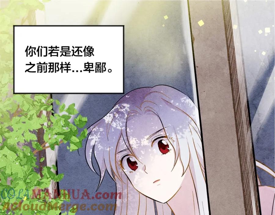 《爱丽丝的完美复仇》第3话 两世记忆 第29页
