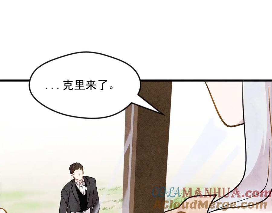 《爱丽丝的完美复仇》第3话 两世记忆 第41页