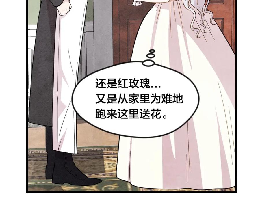 《爱丽丝的完美复仇》第3话 两世记忆 第48页