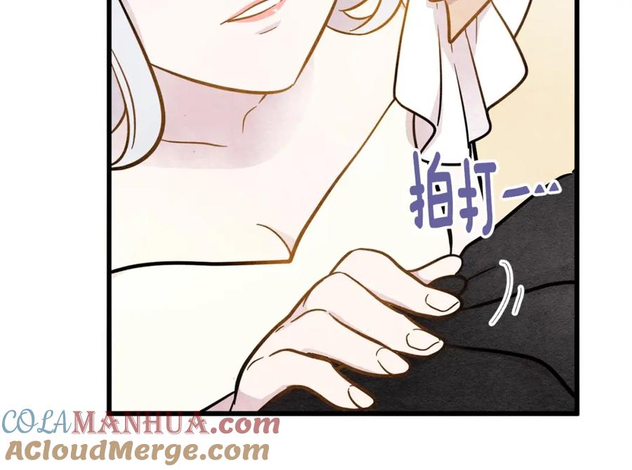 《爱丽丝的完美复仇》第3话 两世记忆 第77页