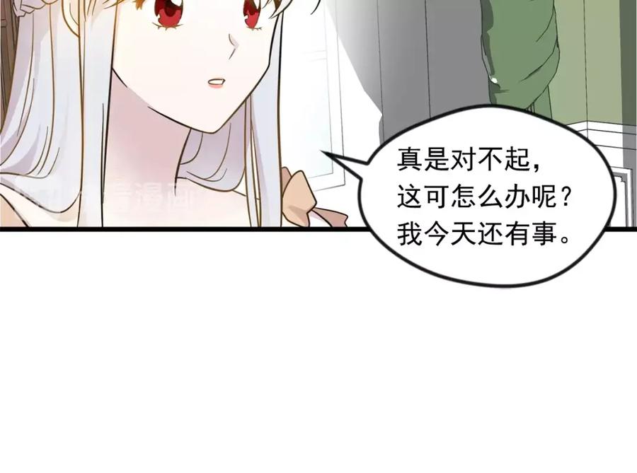 《爱丽丝的完美复仇》第3话 两世记忆 第95页