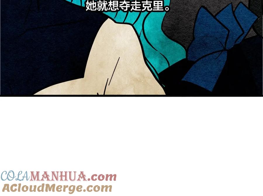 《爱丽丝的完美复仇》第3话 两世记忆 第65页