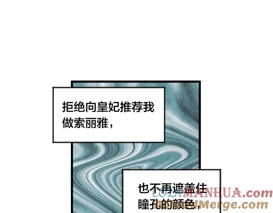 《爱丽丝的完美复仇》第3话 两世记忆 第37页