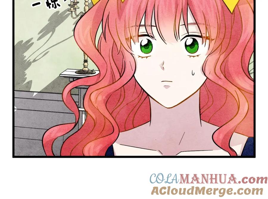 《爱丽丝的完美复仇》第3话 两世记忆 第97页