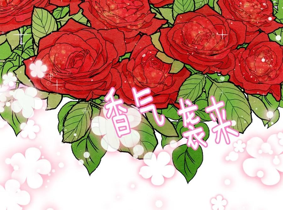 《爱丽丝的完美复仇》第3话 两世记忆 第44页