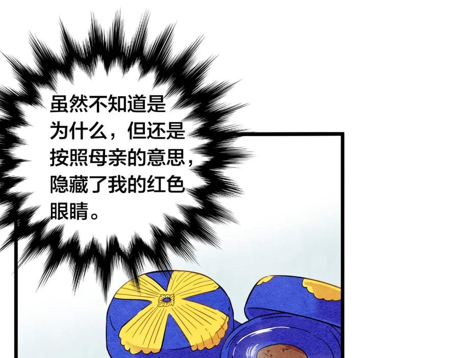 《爱丽丝的完美复仇》第3话 两世记忆 第19页