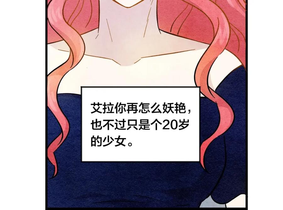 《爱丽丝的完美复仇》第3话 两世记忆 第87页