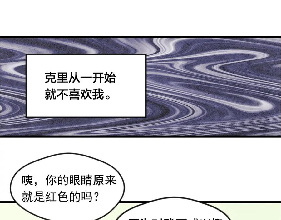 《爱丽丝的完美复仇》第3话 两世记忆 第52页