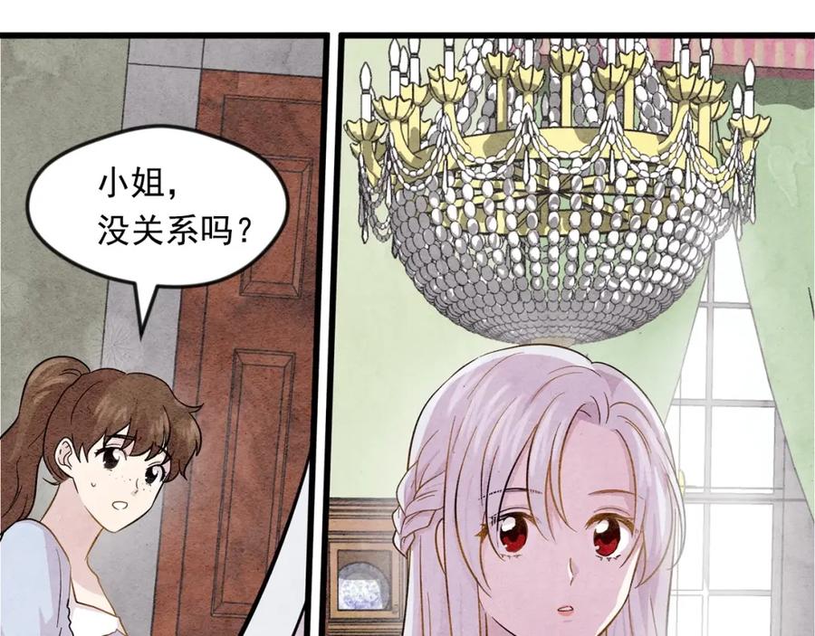 《爱丽丝的完美复仇》第3话 两世记忆 第108页