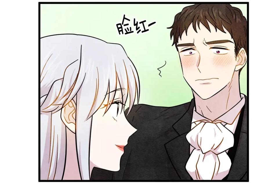 《爱丽丝的完美复仇》第3话 两世记忆 第79页