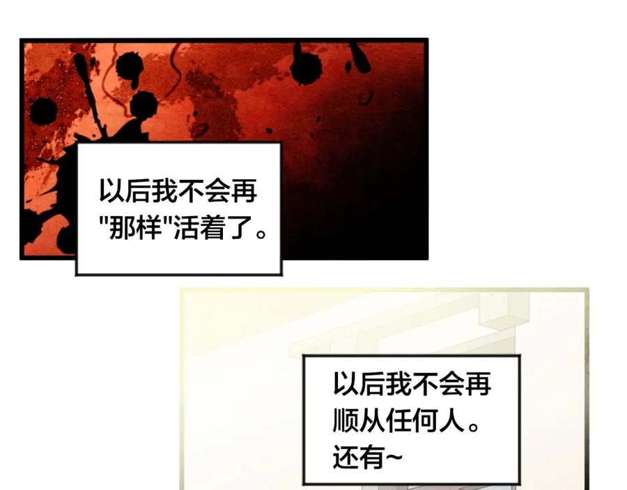 《爱丽丝的完美复仇》第3话 两世记忆 第26页