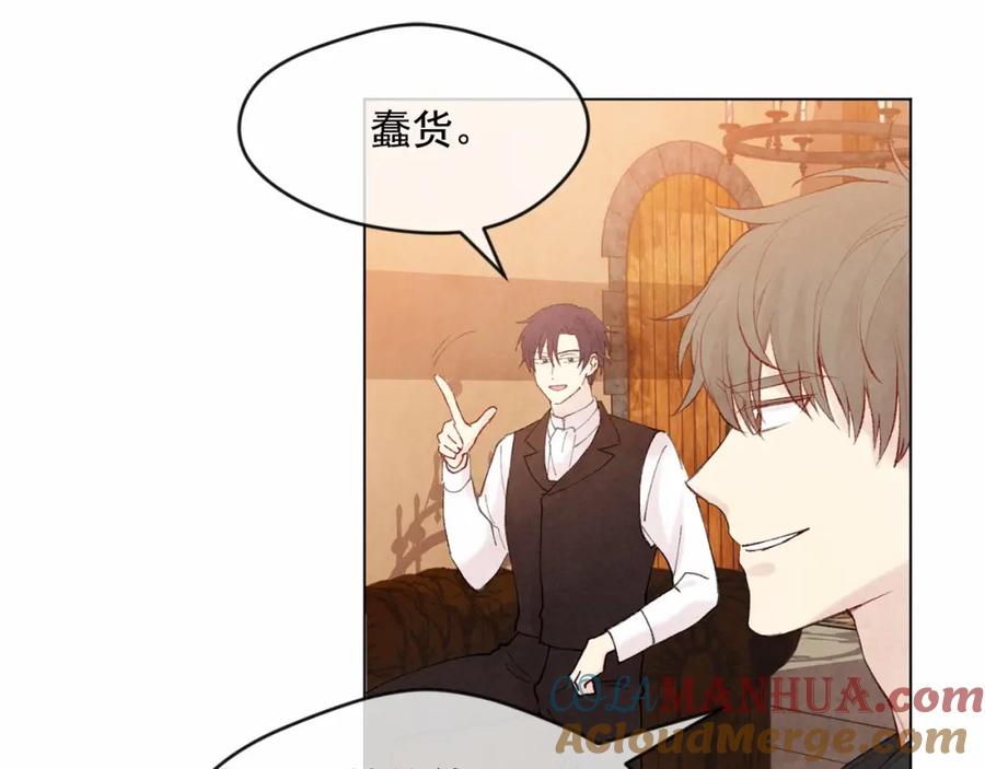 《爱丽丝的完美复仇》第39话 你的喜好真特别 第57页