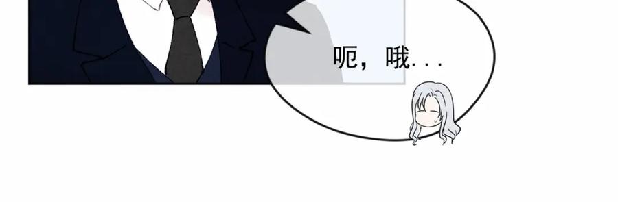 《爱丽丝的完美复仇》第39话 你的喜好真特别 第99页
