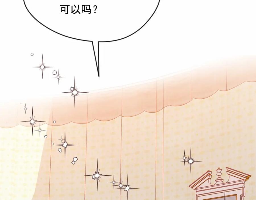 《爱丽丝的完美复仇》第39话 你的喜好真特别 第40页