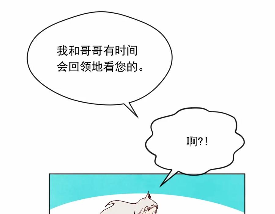 《爱丽丝的完美复仇》第39话 你的喜好真特别 第48页