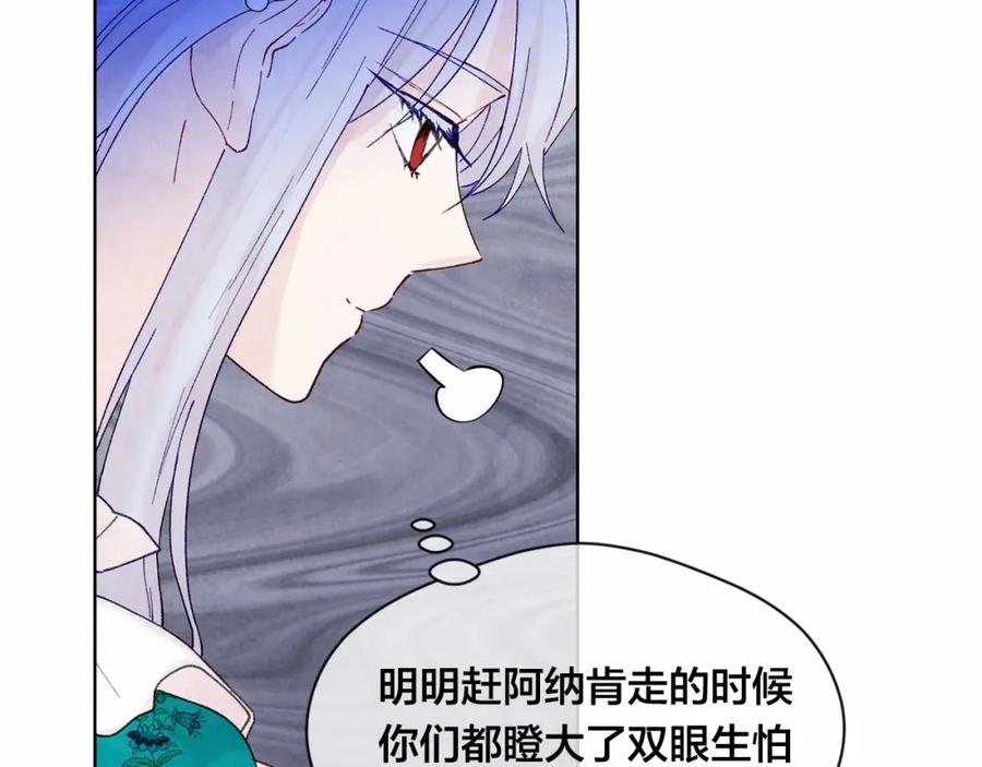 《爱丽丝的完美复仇》第39话 你的喜好真特别 第35页