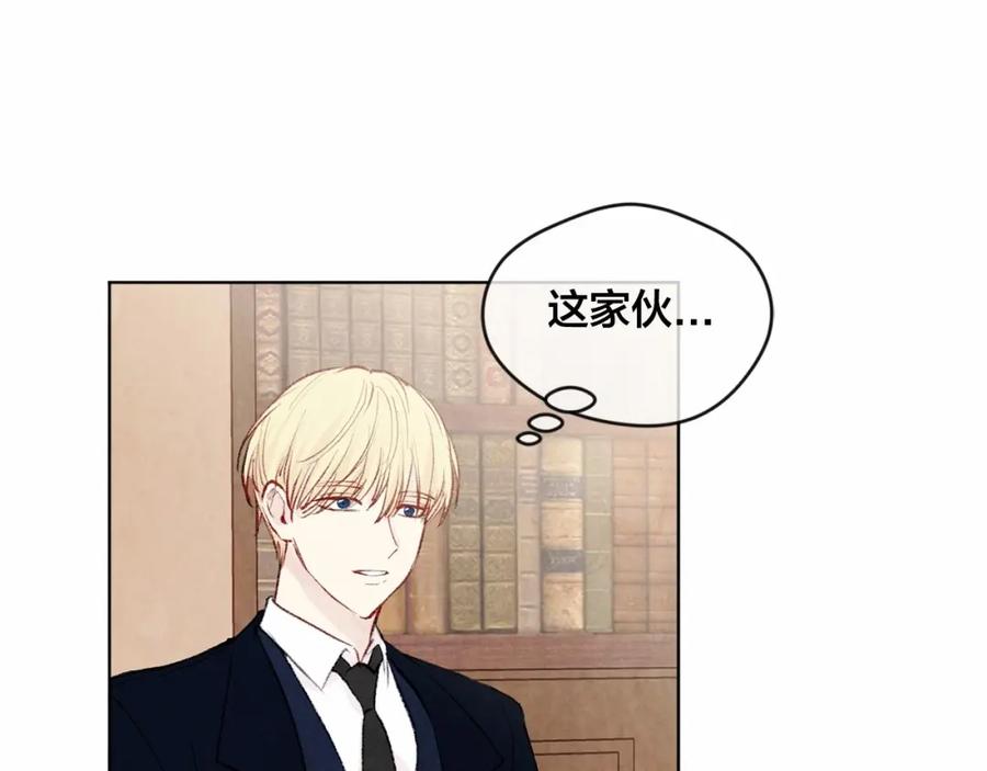 《爱丽丝的完美复仇》第39话 你的喜好真特别 第82页