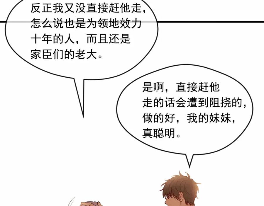 《爱丽丝的完美复仇》第39话 你的喜好真特别 第63页