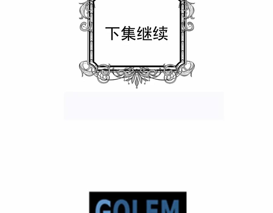 《爱丽丝的完美复仇》第39话 你的喜好真特别 第111页