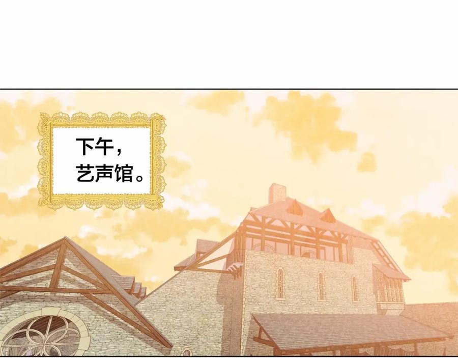 《爱丽丝的完美复仇》第39话 你的喜好真特别 第55页