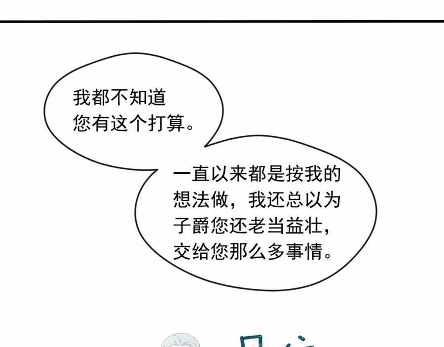 《爱丽丝的完美复仇》第39话 你的喜好真特别 第46页