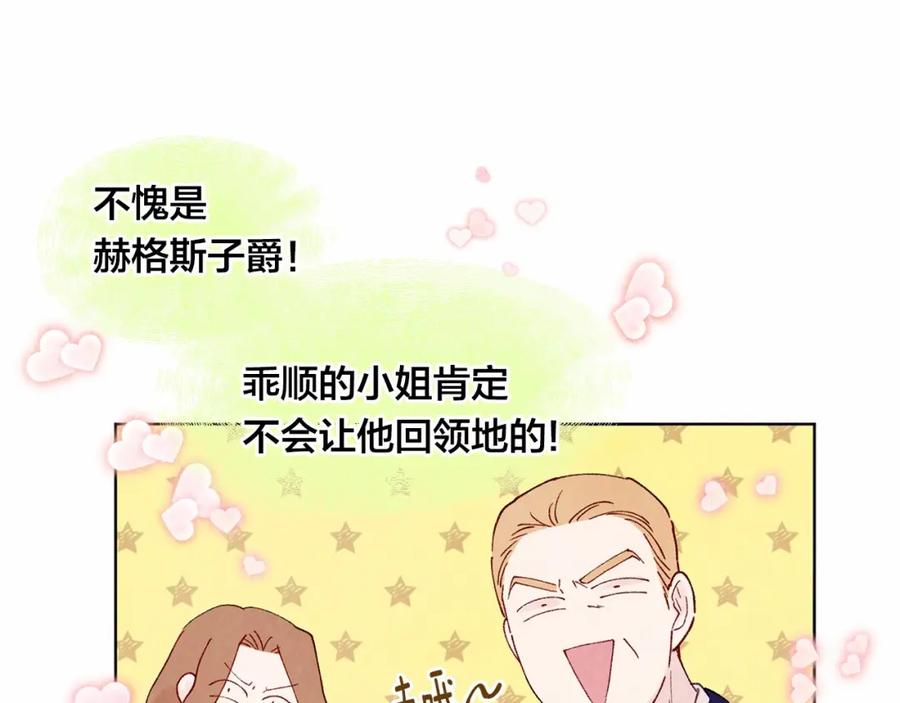 《爱丽丝的完美复仇》第39话 你的喜好真特别 第42页