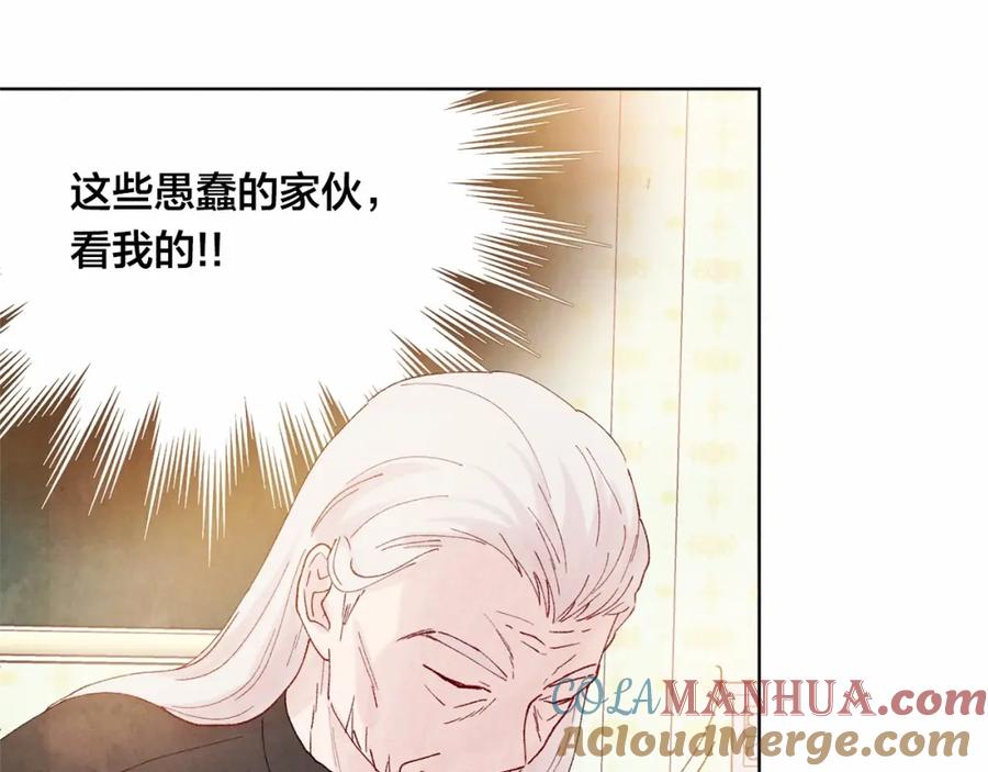 《爱丽丝的完美复仇》第39话 你的喜好真特别 第29页
