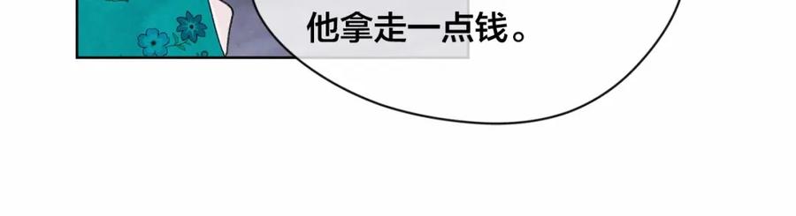 《爱丽丝的完美复仇》第39话 你的喜好真特别 第36页